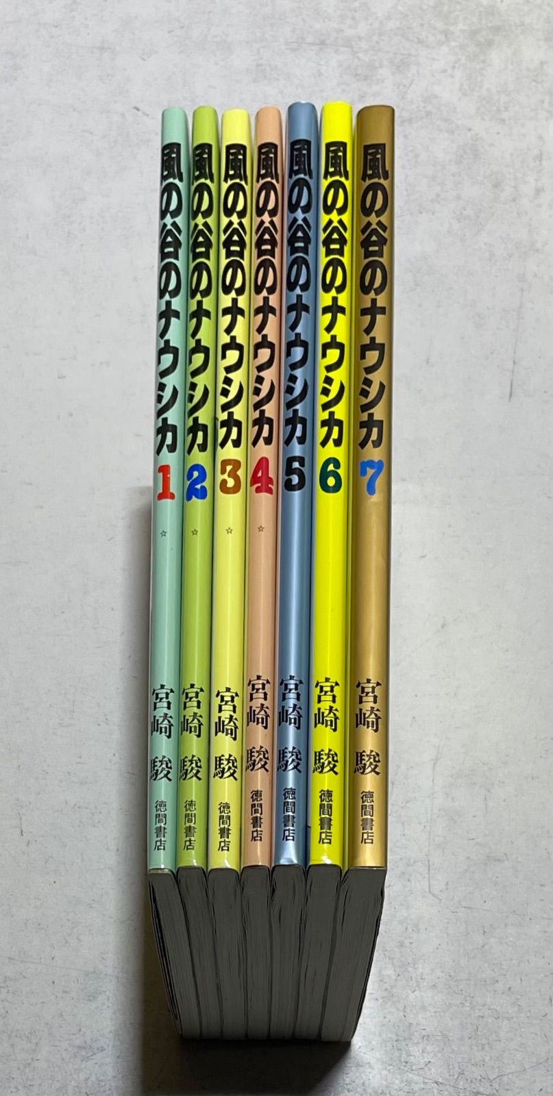 風の谷のナウシカ 全7巻セット 宮崎駿 徳間書店