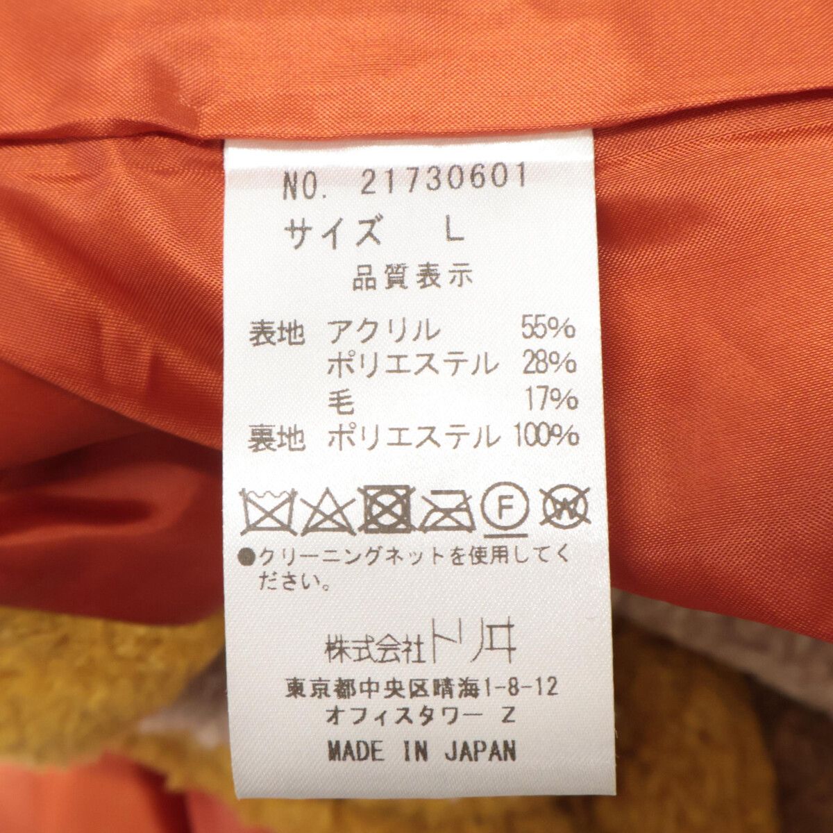 エコ サイズ 38 YUKITORII コート エコ サイズ 38 YUKITORII コート エコ サイズ 38 YUKITORII コート