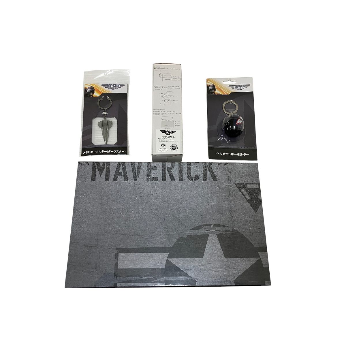TOP GUN PJXF-1535 コレクターズBOX マーヴェリック Blu-ray キーホルダー ステンレスボトル 4点おまとめ トップガン O10556647