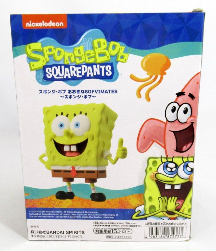 BANDAI SPIRITS おおきなSOFVIMATES スポンジ・ボブ - メルカリ
