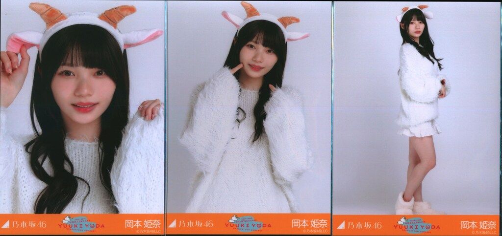 乃木坂46 会場限定生写真 岡本姫奈 ごんぞうカチューシャ コンプ