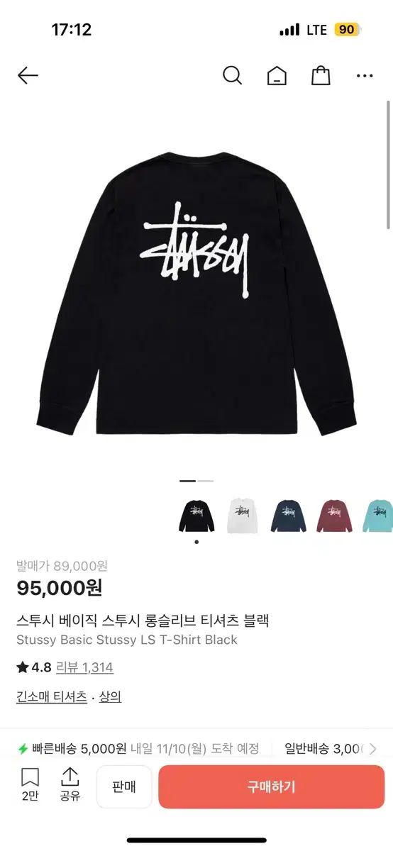 STUSSY ステューシー ロングスリーブ ブラック m