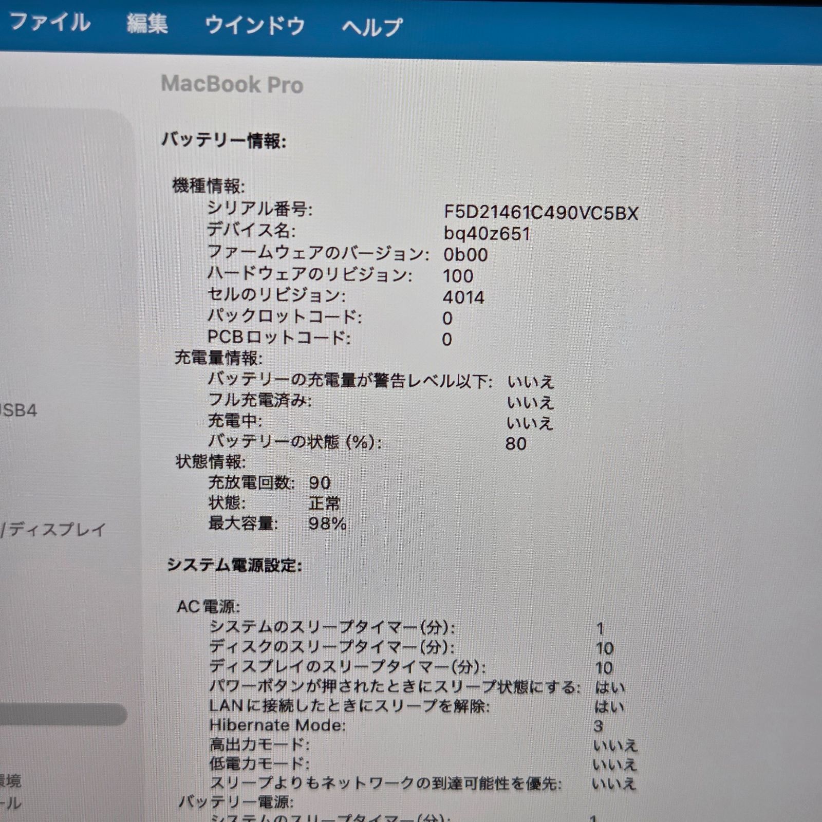 良品】【1週間保証】Apple MacBook Pro 16 2021 / M1 Max / RAM 32GB