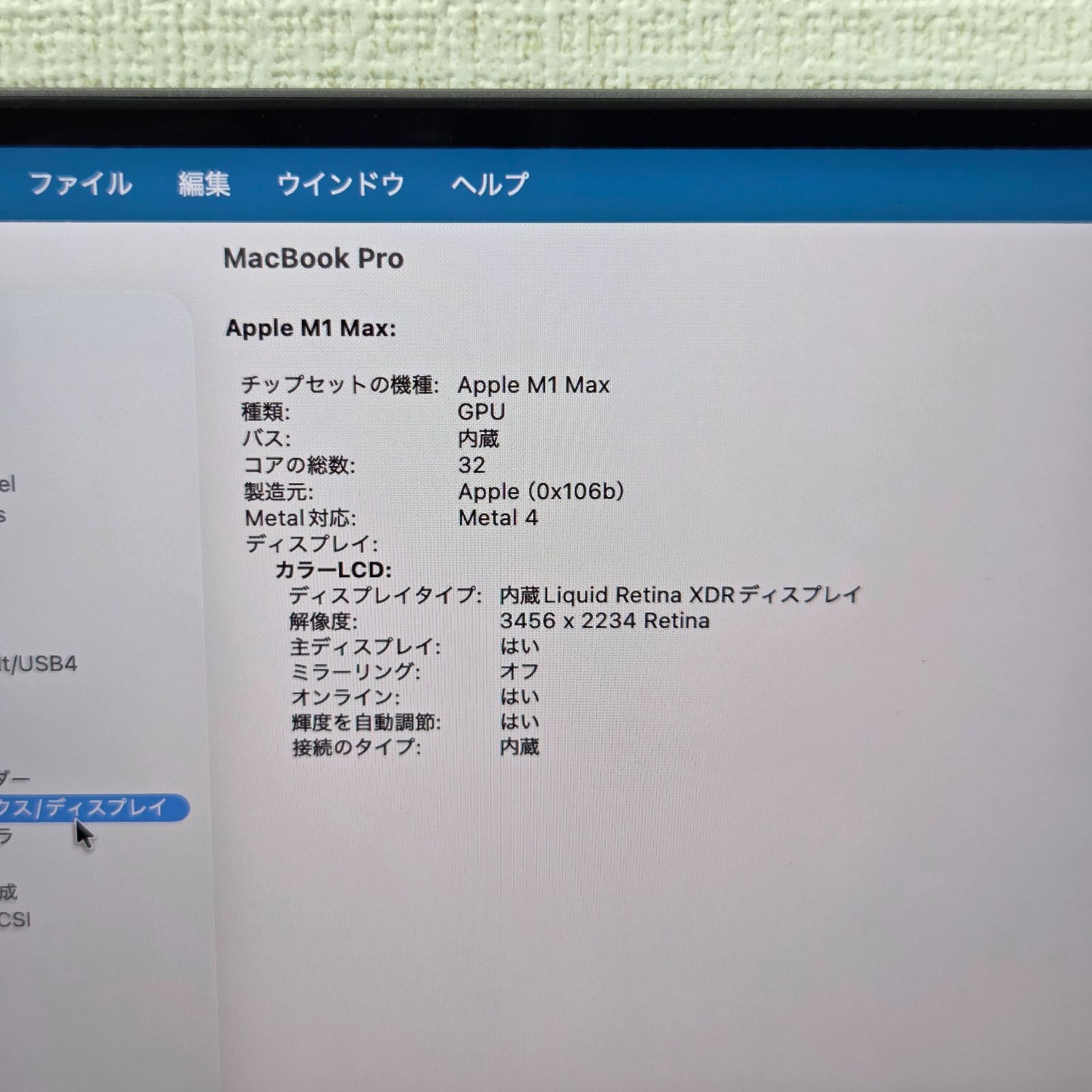 良品】【1週間保証】最大容量99% / Apple MacBook Pro 16 2021 / M1
