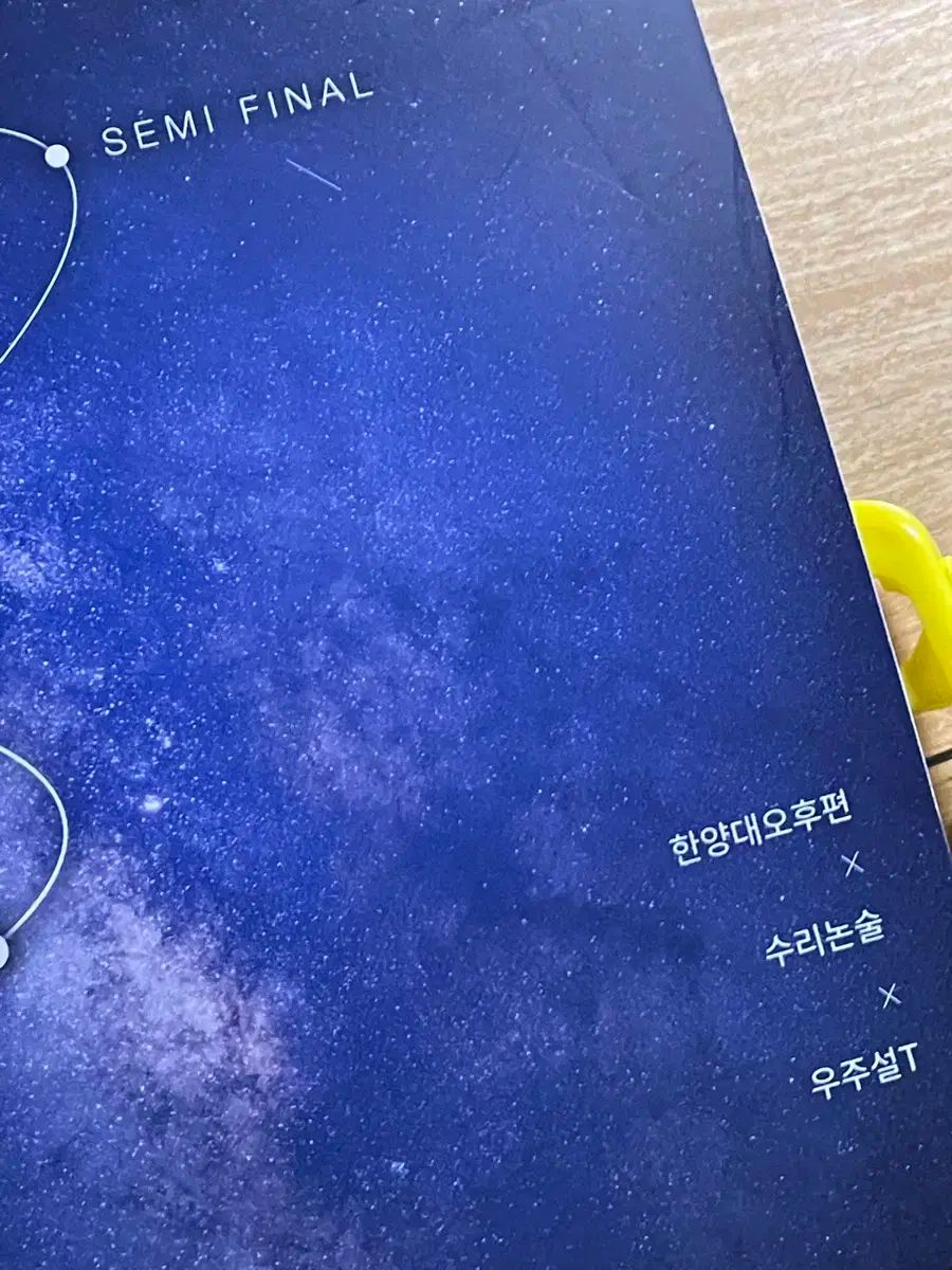 時代人材 宇宙説t 数理論述 HANYANG大学 中央大学ソンデ 確立と統計幾何学