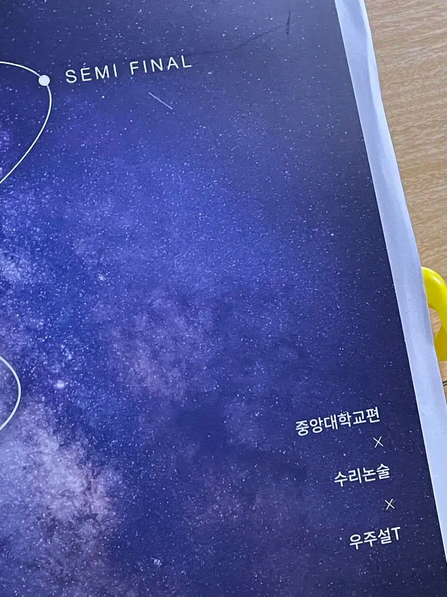 数理論述 HANYANG大学