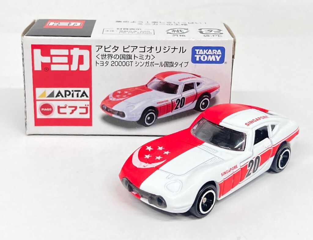 トミカ　アピタ　オリジナル　世界の国旗シリーズ　15台セット トミカ アピタ オリジナル 世界の国旗シリーズ 15台セット トミカ