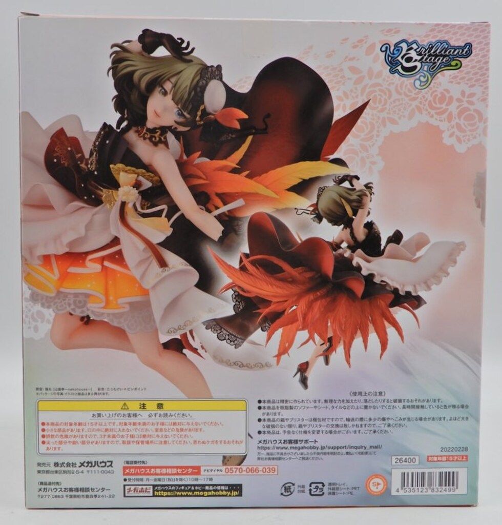 ブリリアントステージ 高垣楓 悠久の羽根 アイドルマスター シンデレラ