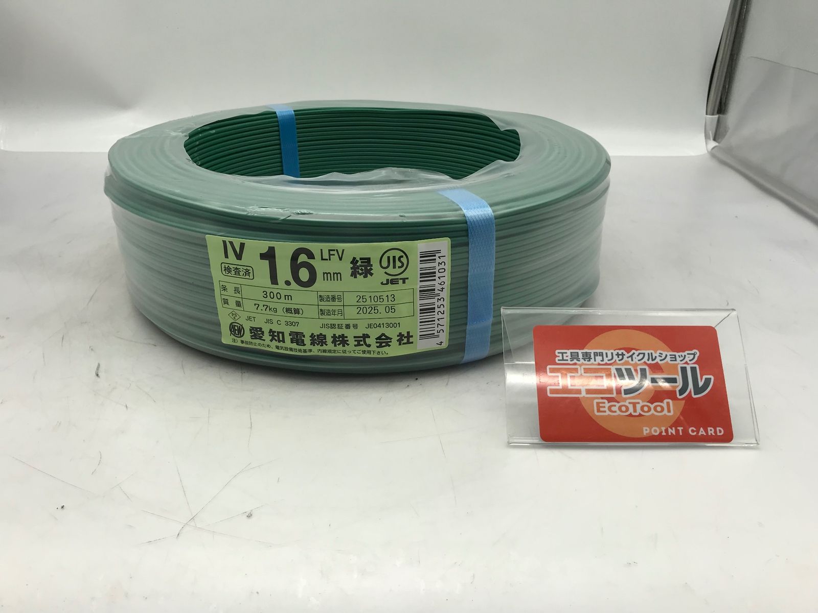 〇 愛知電線 電線 Ⅳ 緑 1.6ｍｍ 300ｍ エコツール小牧ｲﾝﾀｰ店 M 02
