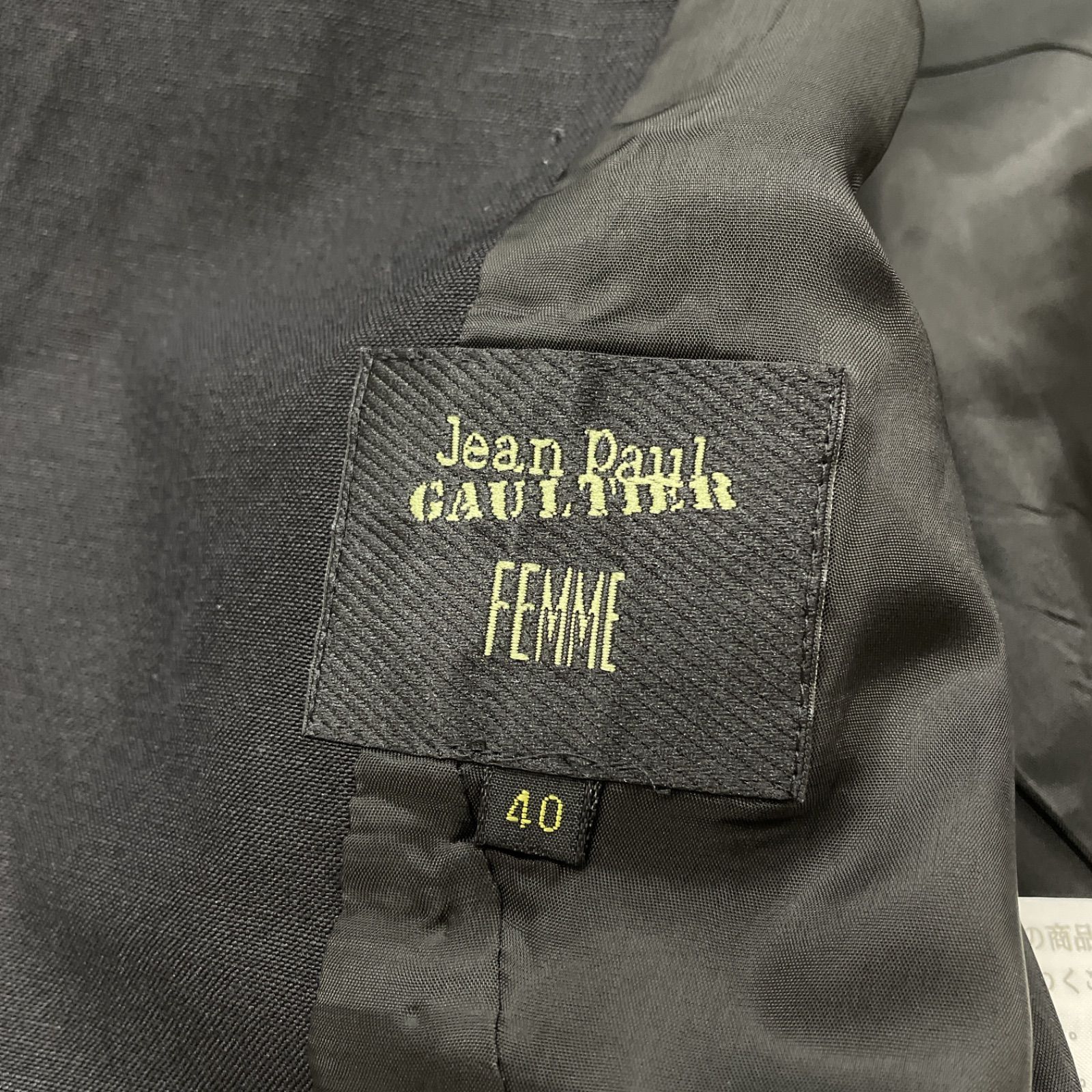 Jean Paul GAULTIER ジャンポールゴルチエ 燕尾ジャケット フィッシュ 