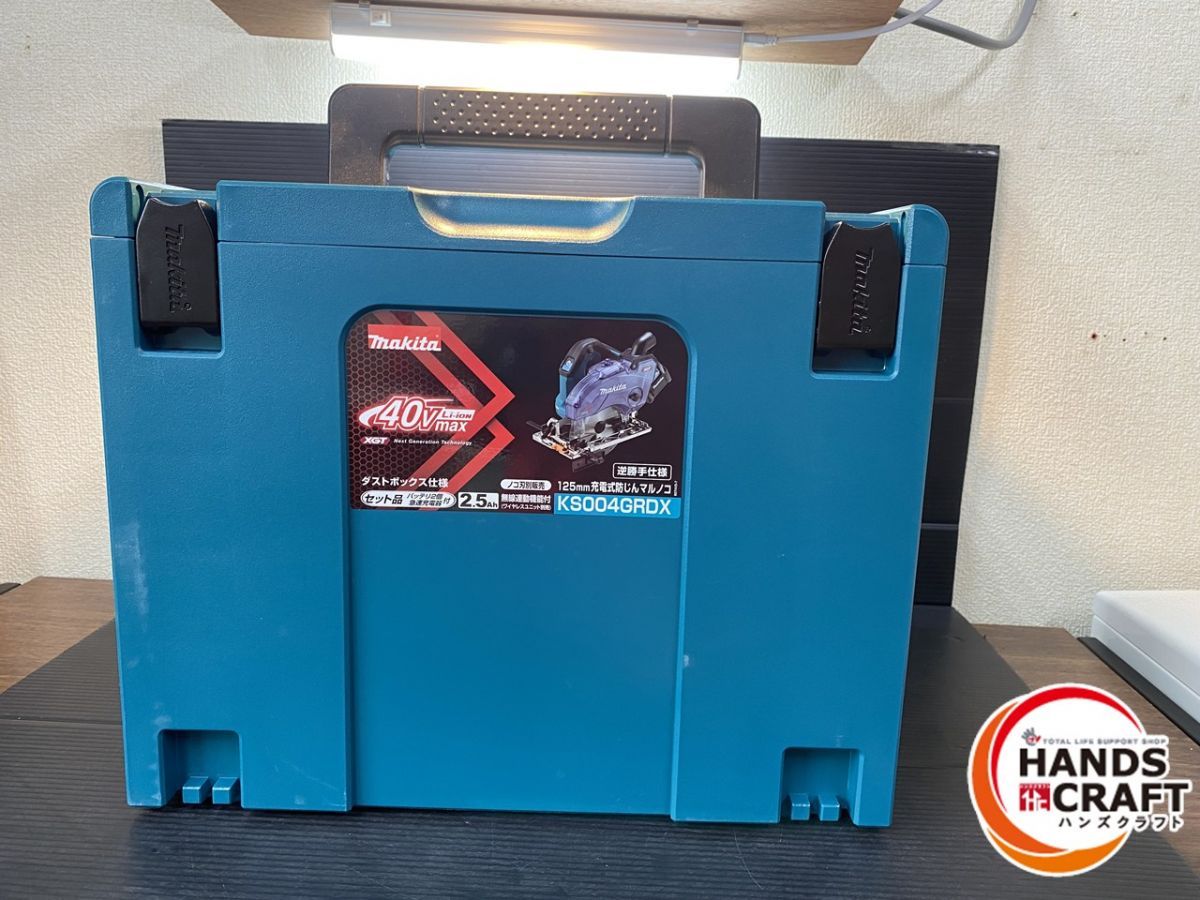 マキタ 防じんマルノコ バッテリ2個 充電器付き KS004GRDX makita 品
