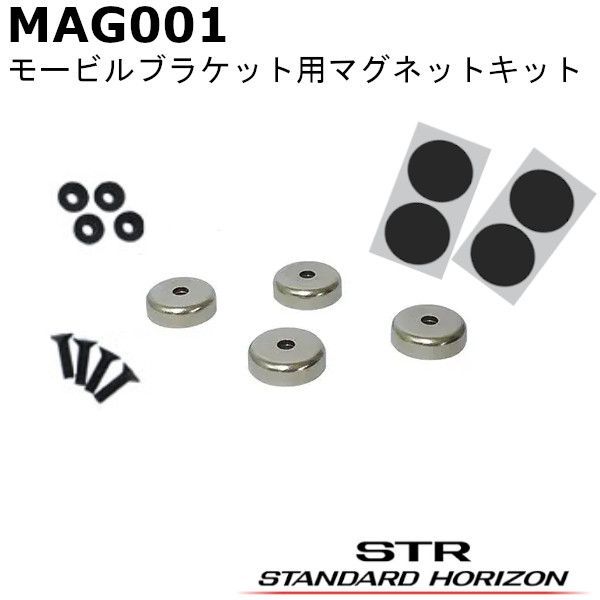 アウトドア 八重洲無線 MAG001 MBL88｜SRFD1Mモービルブラケット用