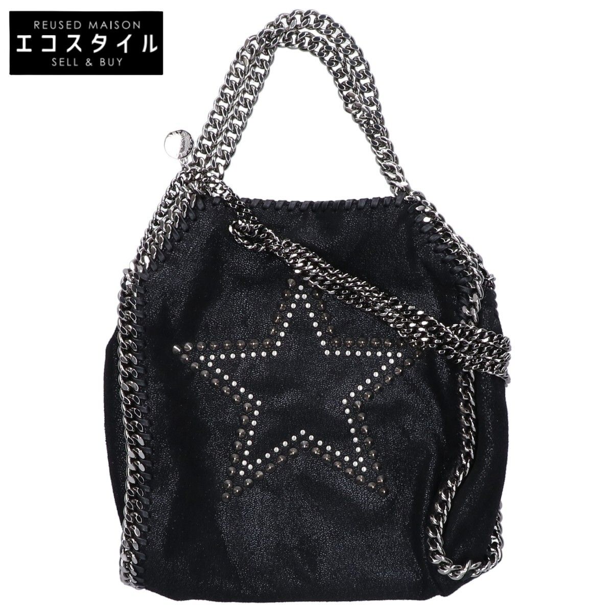 限定モデル】ステラマッカートニー ファラベラ 星スタッズ 2way 美品