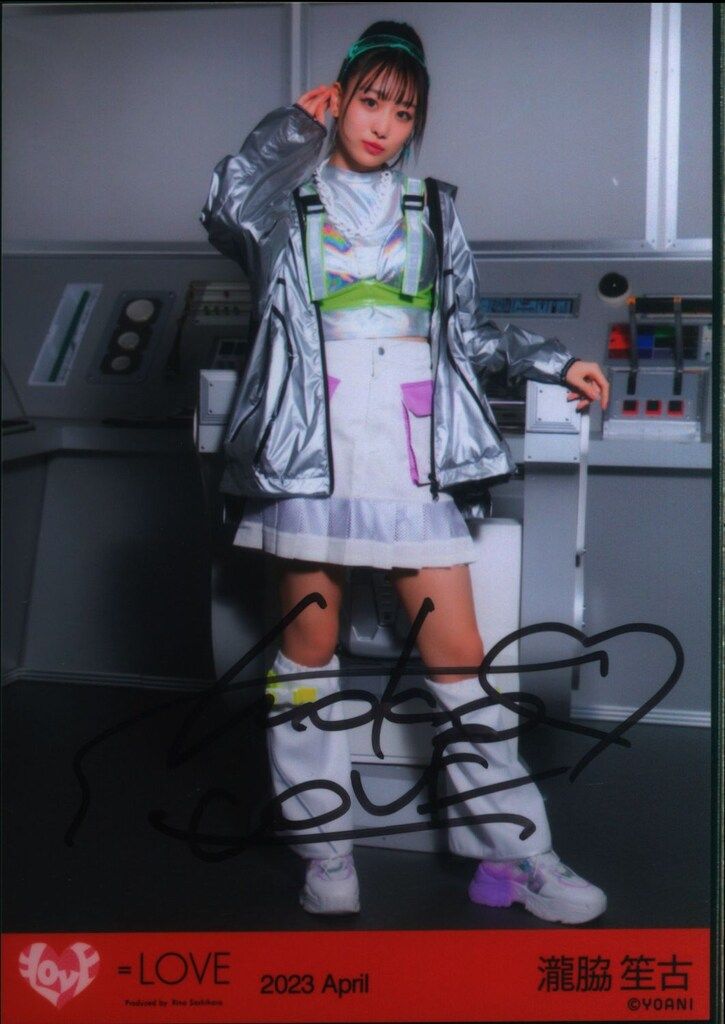 LOVE 2023年4月ランダム生写真 瀧脇笙古 【直筆サイン入り】2023.April