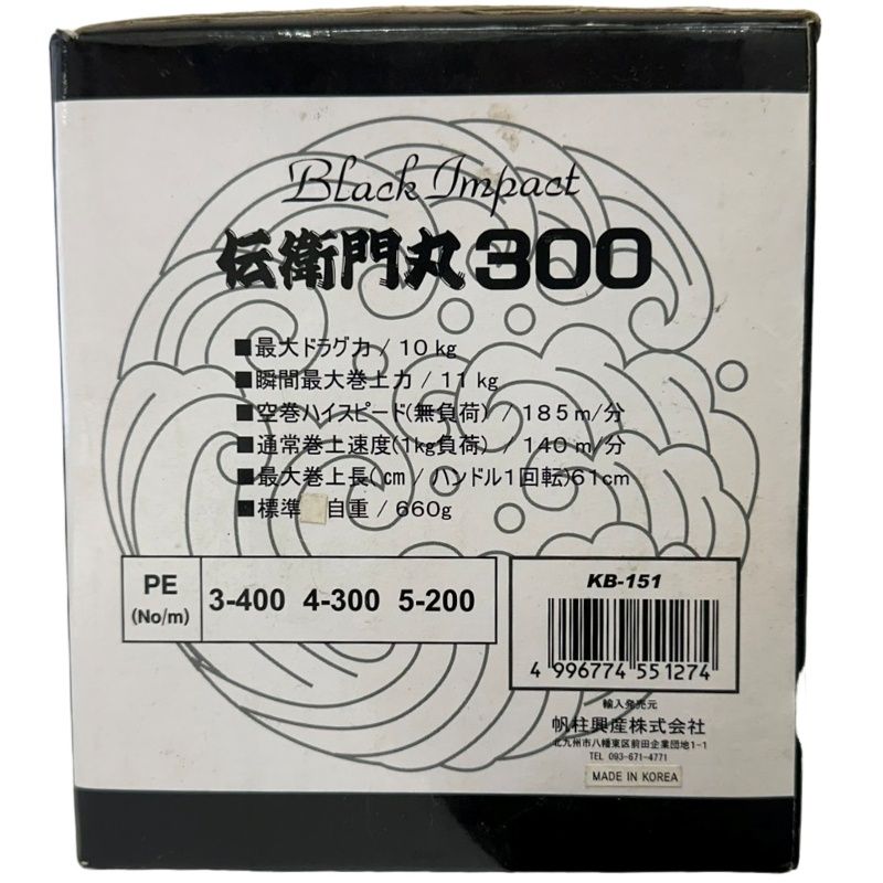 タカミヤ ブラックインパクト 伝衛門丸 300 ブラック 動作未 32509K324