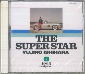 未開封 石原裕次郎 ザ・スーパースター～悠久の軌跡～ 石原裕次郎「ザ・スーパースター 悠久の軌跡」 (14)