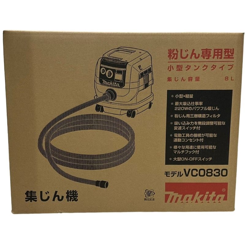 makita マキタ 集じん機 VC0830 100V グリーン 32511K164