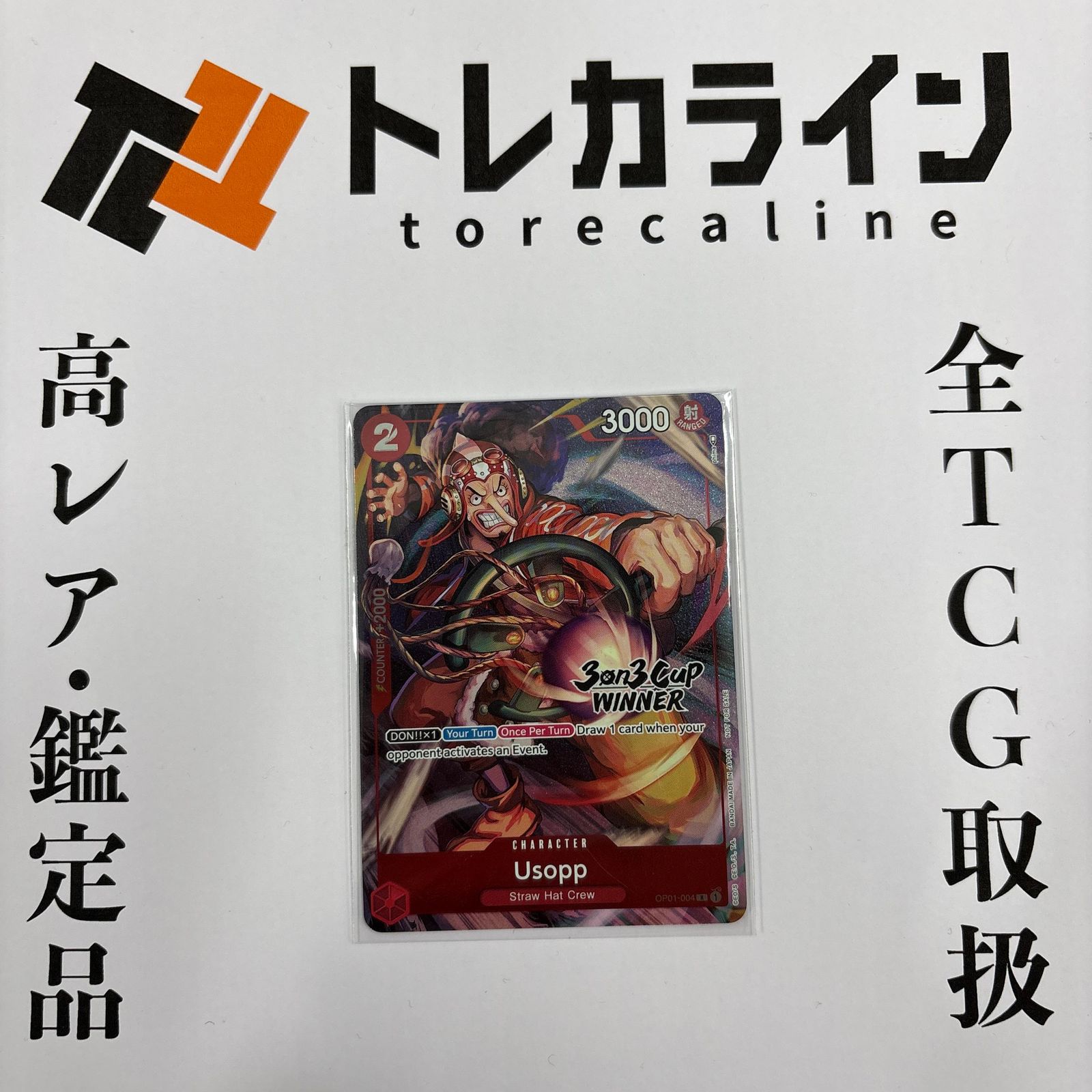 ONE PIECEカードゲーム ウソップ 3on3 Cup WINNER プロモーションカード