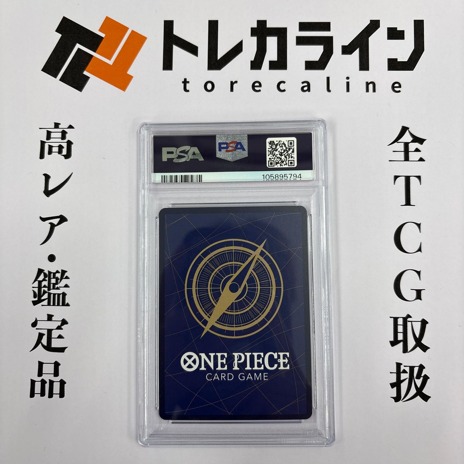ONE PIECEカードゲーム ペローナ LET’S STARTキャンペーン配布 PRカード パラレル PSA 10 GEM MINT