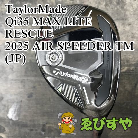 狭山 ユーティリティ テーラーメイド Qi 35 MAX LITE RESCUE 2025 AIR SPEEDER TM JP R 23 0817