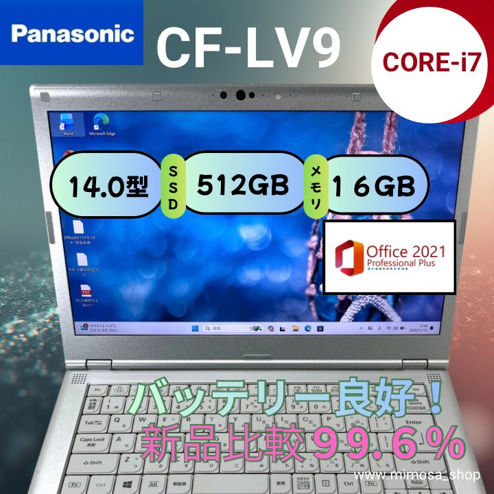 Let’s note CF-LV9 第10世代Core i7搭載 14型FHD 超軽量1.17kg メモリ16GB SSD512GB バッテリー良好 Windows11 Office2021 正規ライセンス 在宅ワーク 即使用可 581