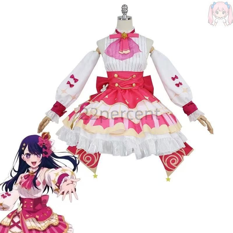 推しの子 星野愛 コスプレ衣装 イベント 演出服 変装 二次会 COS Cosplay