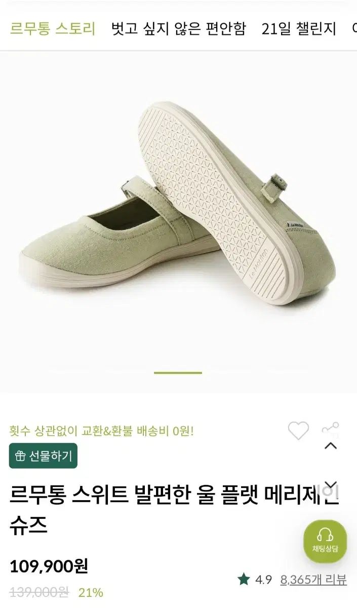 ムートン スイート