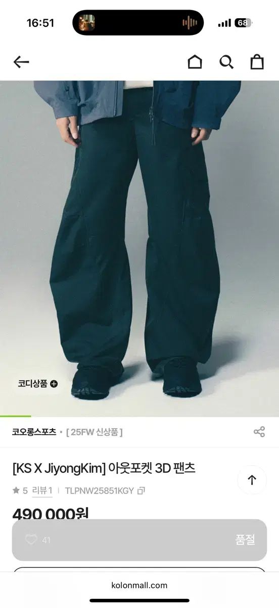 ジヨンキム KOLON SPORT コーロンスポーツ 3D カーゴパンツ xl カーキグレー