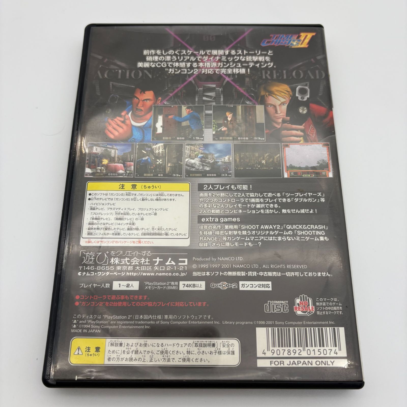 PS2 タイムクライシス2 プレステ2 ゲームソフト 動作確認済 [中古