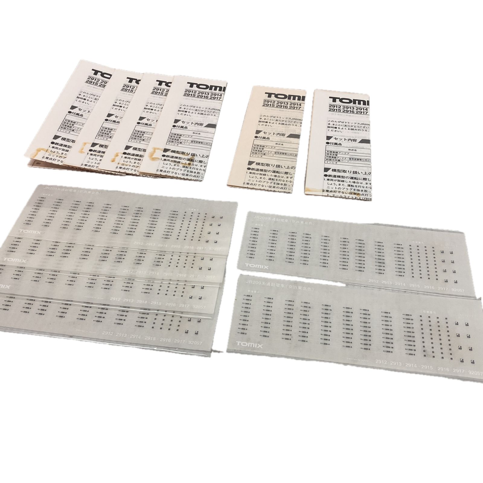 TOMIX 2915 1 2916 2917 4 92057 JR 209系 京浜東北色 増結 車両 6両セット Nゲージ 鉄道模型 トミックス