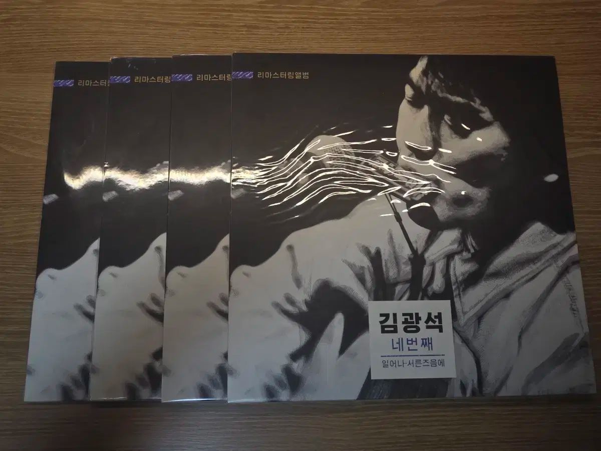 キム グァンソク 4 家 リマスター LP