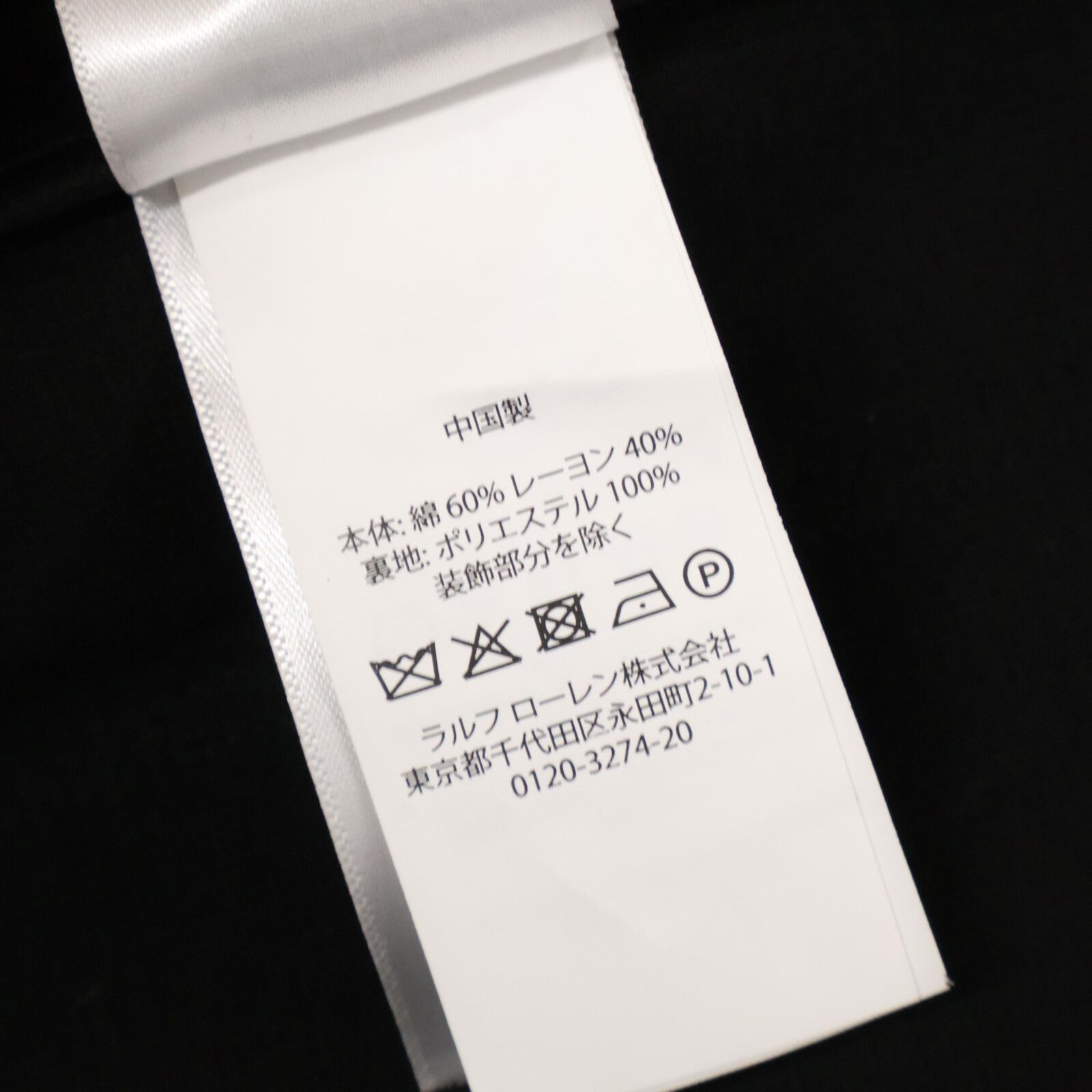 PoloSportRalphLauren ポロスポーツラルフローレン ﾌﾞﾗｯｸ 刺繍ﾛｺﾞ 銀