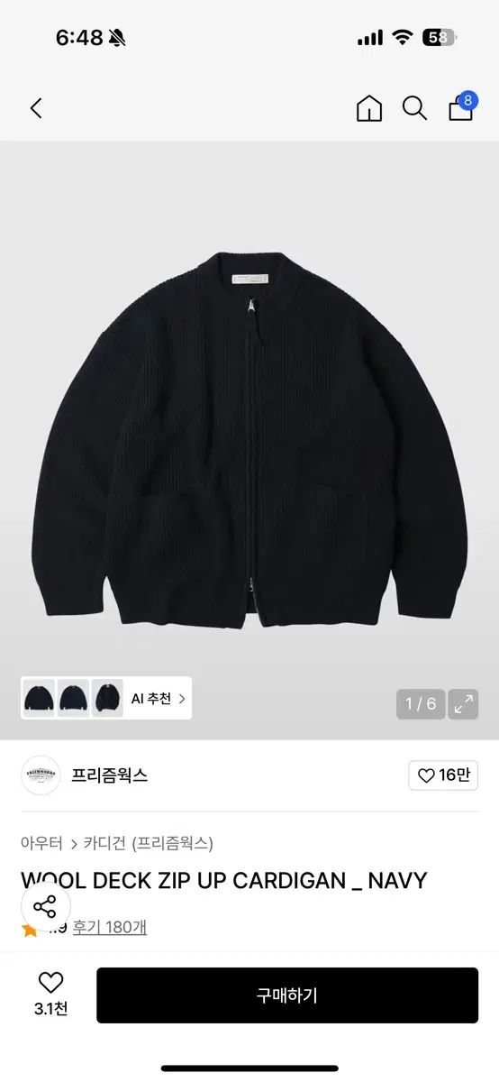 L FrizmWORKS フリズムワークス ウール デッキ ジップアップ カーディガン ネイビー