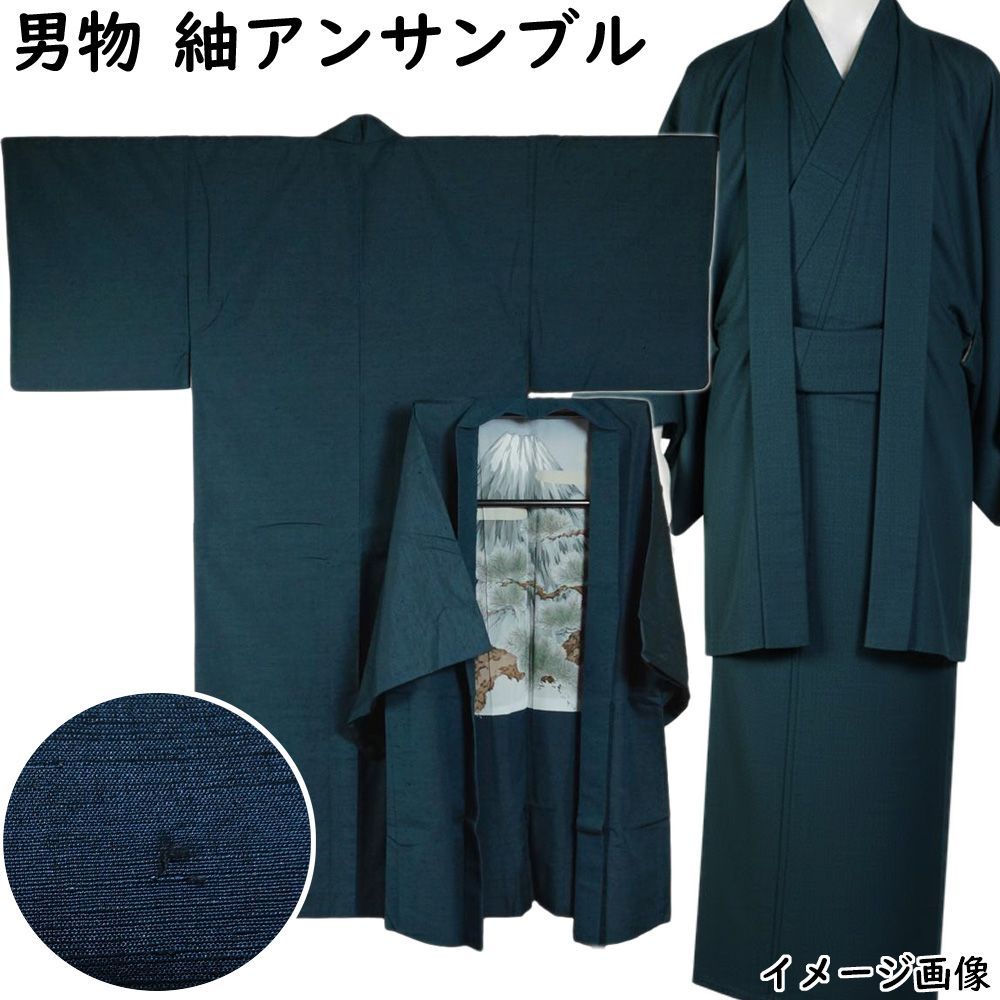 男着物 ひげ紬 アンサンブル 着物 羽織 セット 青藍色系無地 Lサイズ 紬 男着物 紬 正絹 メンズ 着物 メンズ着物 アウトレット 着物 リサイクル着物 男物