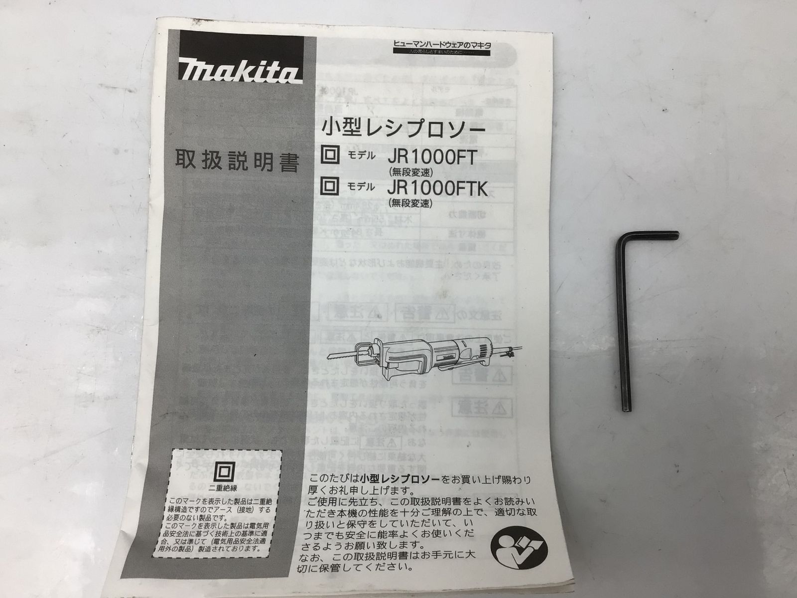 小型レシプロソー