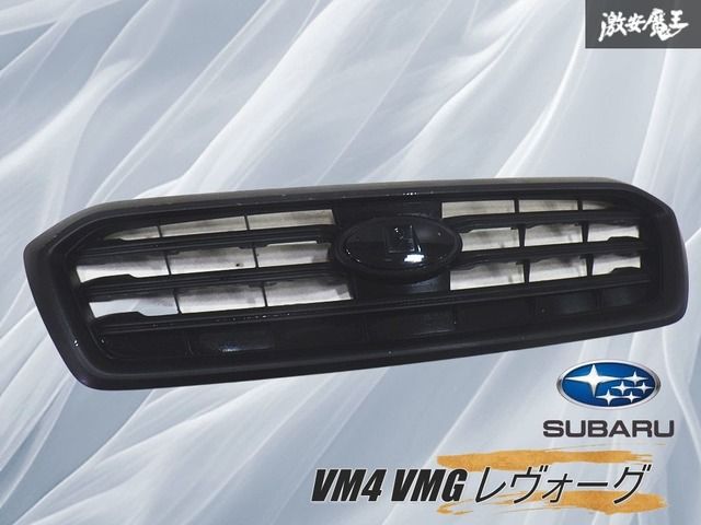 ブラック塗装】スバル純正 VM4 VMG レヴォーグ 前期 フロントグリル