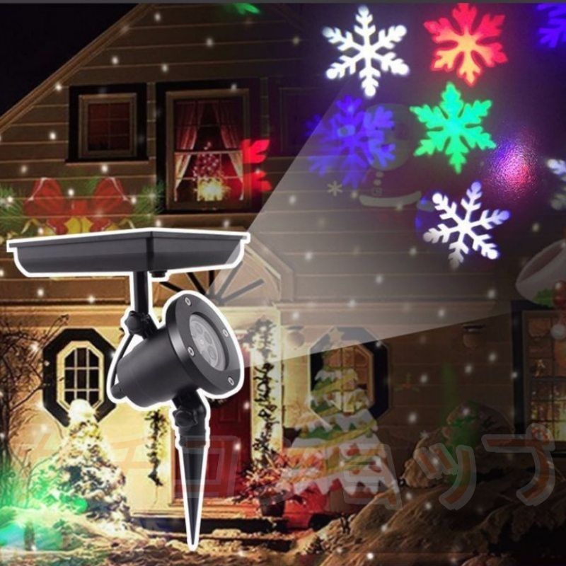 ソーラープロジェクションライト クリスマス飾り おしゃれ 雪 5個セット スノーフレークLED投光器 プロジェクターライト イルミネーションライト 通路 雰囲気作り