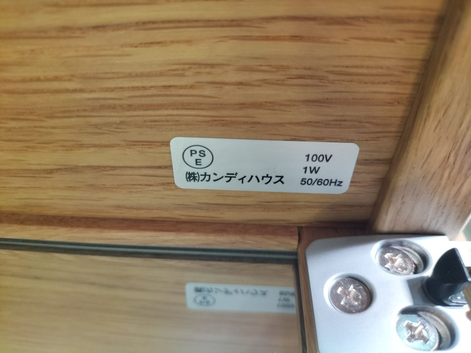 直接引取限定】CondeHouse カンディハウス ツイスト ミニキュリオ