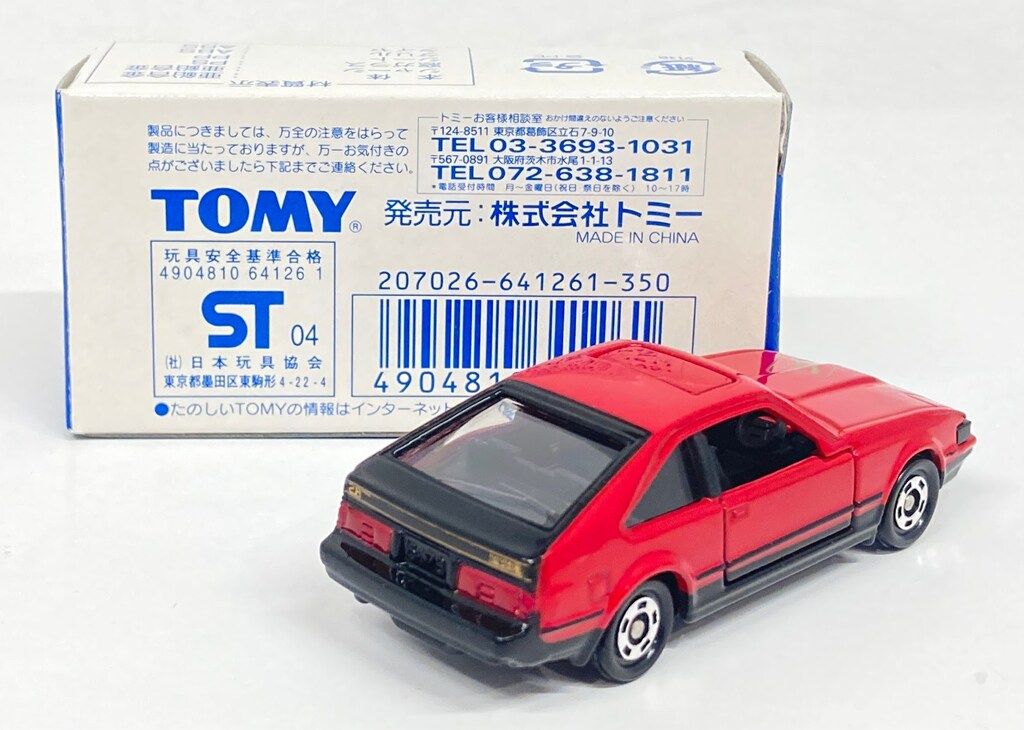 トミー トミカくじV/トヨタ、ニッサンのトミカ20種類 セリカXX 2800GT