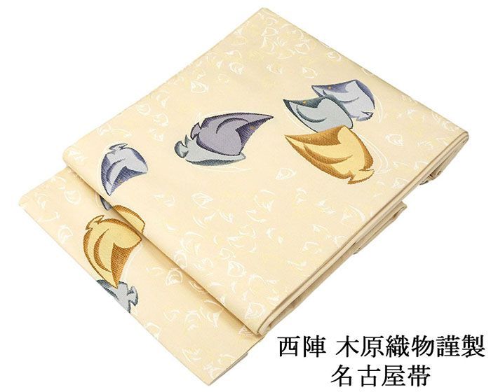 名古屋帯 仕立て上がり 西陣 木原織物謹製 魚 九寸名古屋帯 仕立済み h 3152