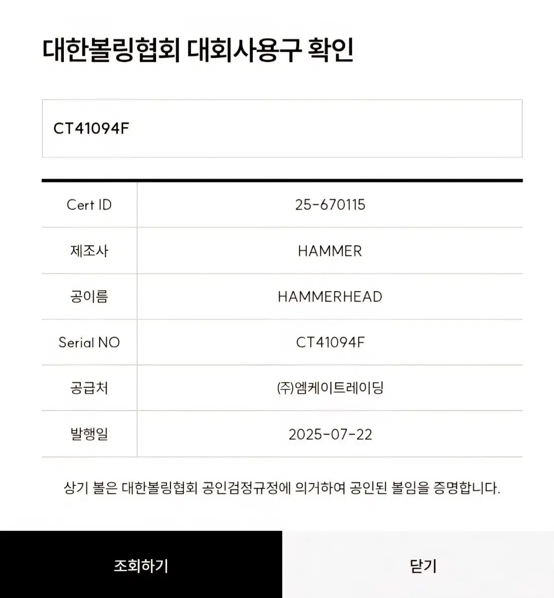 ボーリング 販売