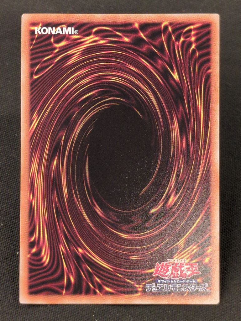 コナミ モンスター 炎 QCAC-JP 050 灰流うらら イラスト違い 25 thシク