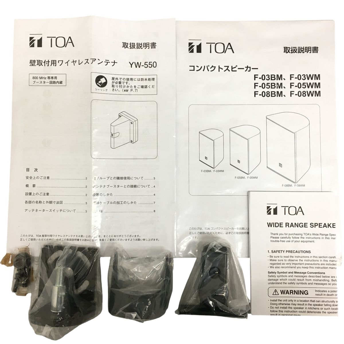 TOA トーア F-08BM コンパクトスピ-カ- 60W オーディオ 音響機器 N10485779