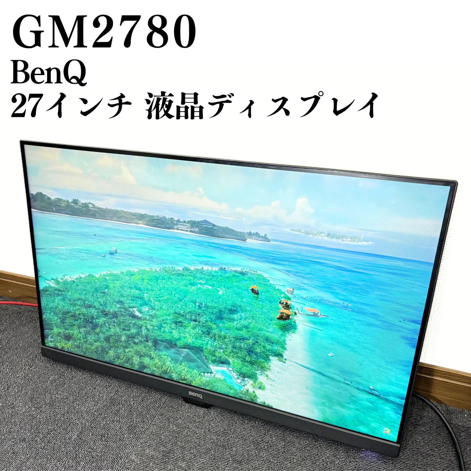 美品/高年式】BenQ GW2780 27インチ 液晶ディスプレイ PCモニター 動作