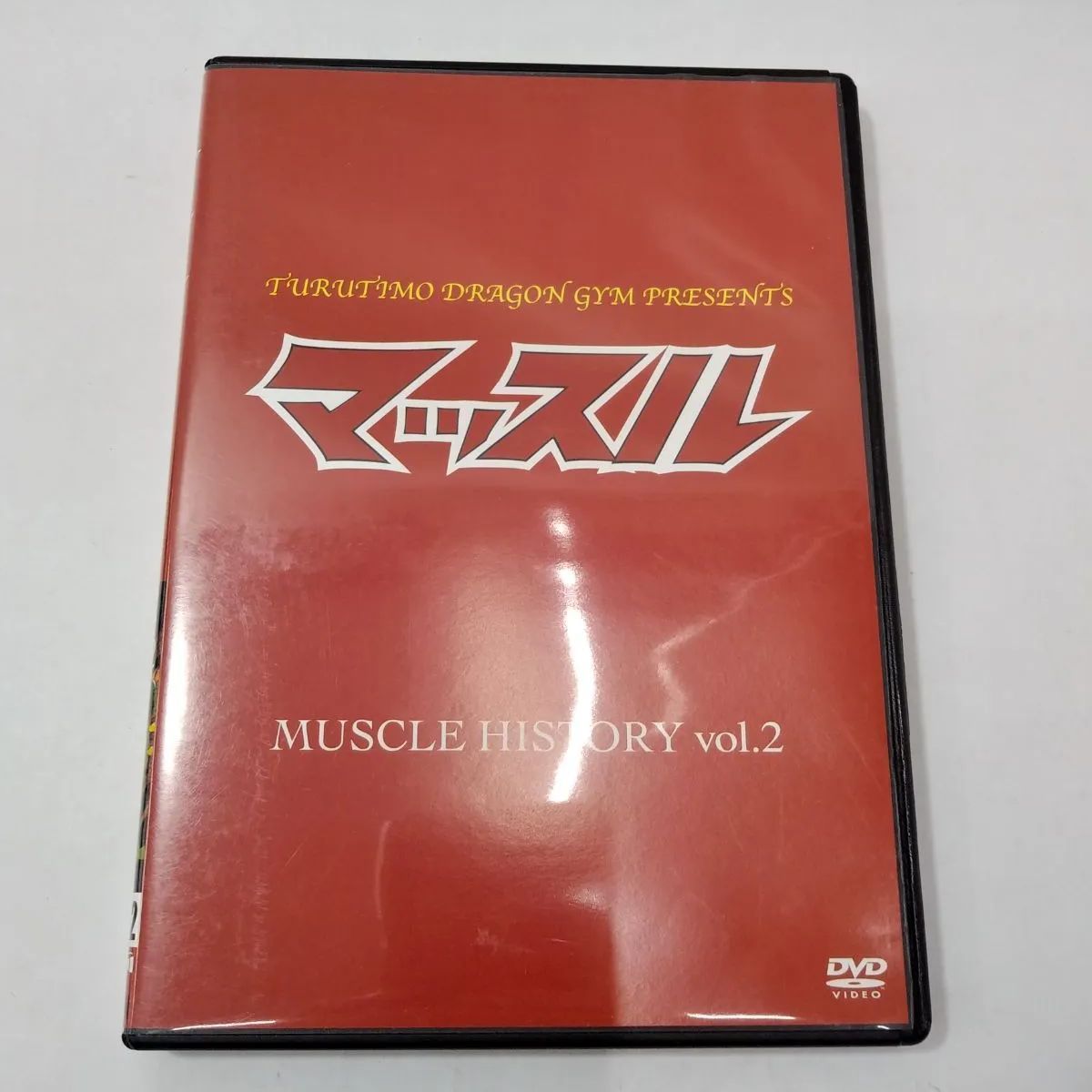 中古】マッスル MUSCLE HISTORY vol.2 - メルカリ