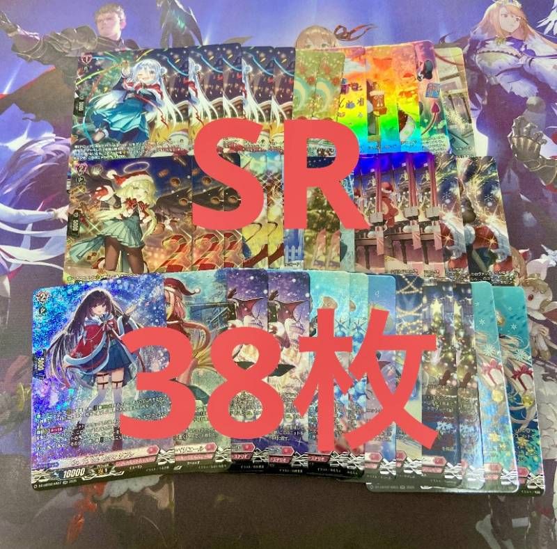 【SR】39枚まとめ売り　ヴァンガード　リリカル SR】39枚まとめ売り ヴァンガード リリカル SR】39枚まとめ売り ヴァン
