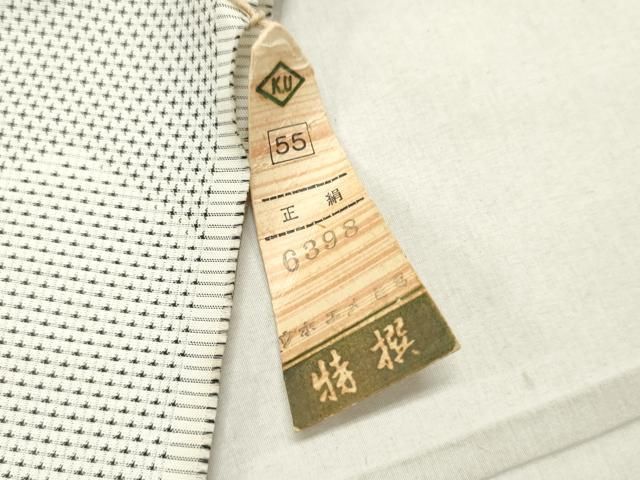 平和屋着物▽本場大島紬 反物 着尺 亀甲文 逸品 未使用 DAAX6940zy