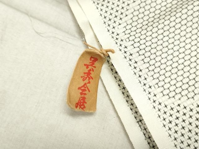 平和屋着物▽本場大島紬 反物 着尺 亀甲文 逸品 未使用 DAAX6940zy