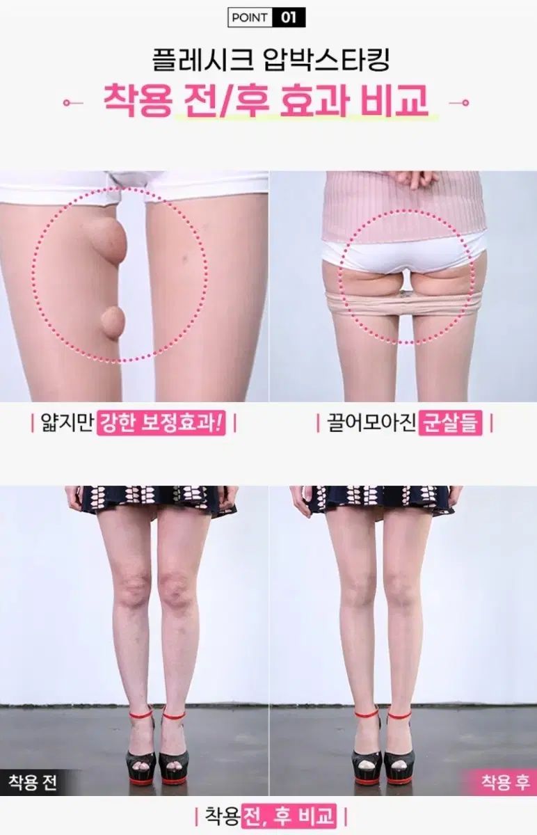  フレシーク 着圧ストッキング シースルー 냅핑 セット ストッキング レッグウェア