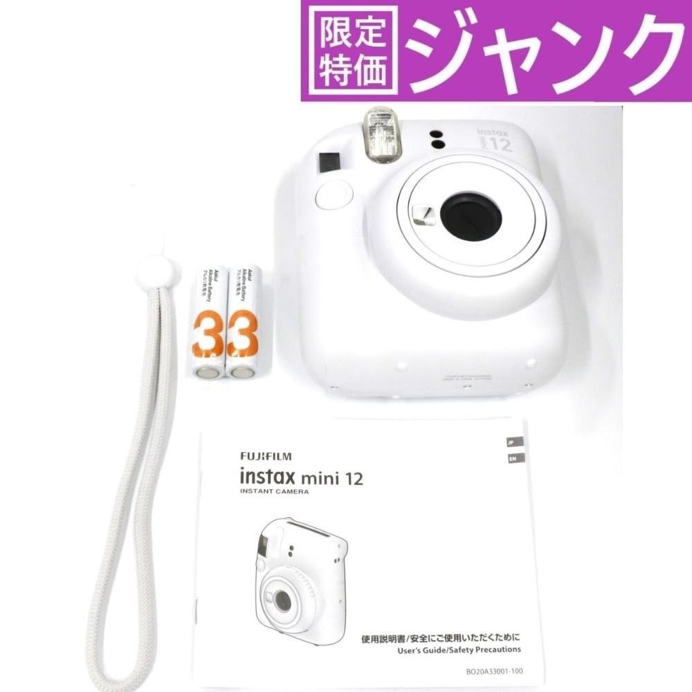 ジャンク 富士フイルム instax mini 12 インスタントカメラ チェキ instax-mini12-wh クレイホワイト D